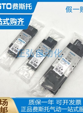 FESTO电磁阀CPE10-M1BH-5J-M7/QS-4-6 196925 196876 196877现货