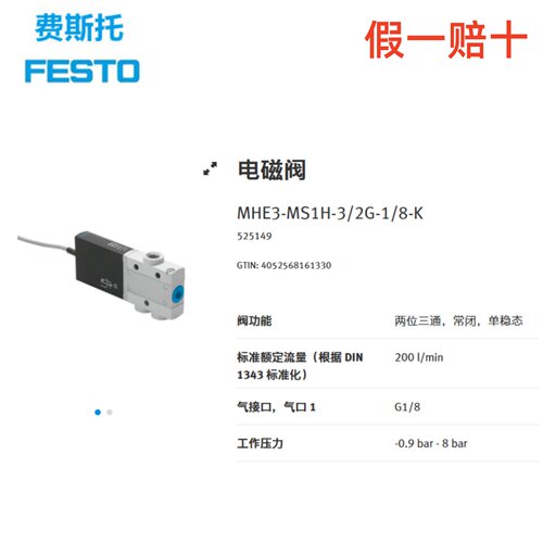 费斯托电磁阀MHE3-MS1H-3/2G-1/8-K 525149 MHE4-MS1H-3/2G-1/4