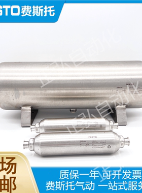 FESTO费斯托不锈钢储气罐CRVZS-10 160237 CRVZS-0.4 160234现货