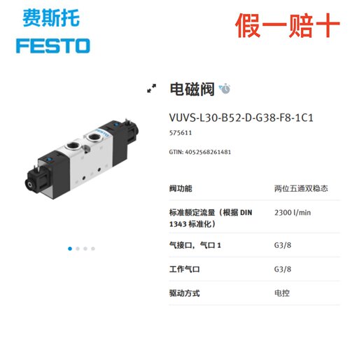 费斯托VUVS-L30-B52-D-G38-F8-1C1/1B2 575609 575611 575613现货