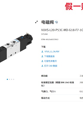 FESTO费斯托电磁阀VUVS-L20-P53C-MD-G18-F7-1C1 575268 575254