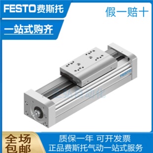 费斯托FESTO丝杠式电缸EGC-80-300-BS-10P-KF-0H-MR-GK 订货