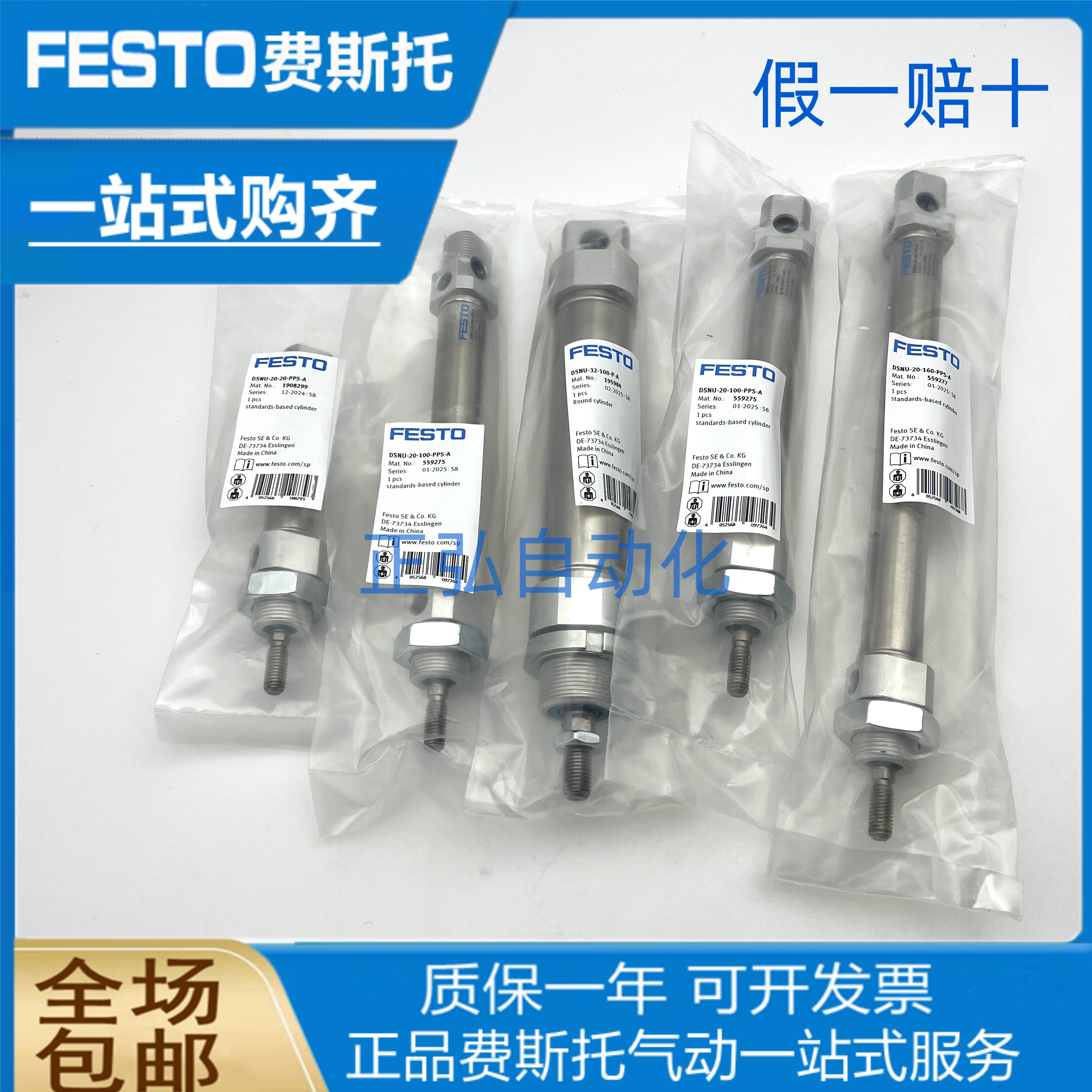 费斯托FESTO 气缸 DSNU-10-12-16-20-25-32-40-50-80-125-160-P-A