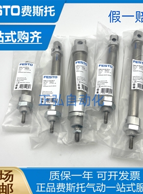 费斯托FESTO 气缸 DSNU-20-100-P-A-20-25-32-40-50-80-125-160