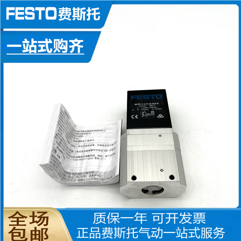 FESTO费斯托先导式比例压力阀MPPES-3-1/2-10-420 187327原装正品