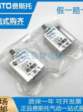 原装FESTO紧凑型气缸DPDM-6-5-10-15-20-25-30-PA DPDM-Q假一赔十