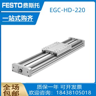 费斯托FESTO丝杠式电缸EGC-HD-220-100-BS-25P-0H-GK 556821订货