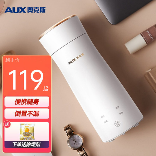 奥克斯电热水杯300ML便携烧水壶