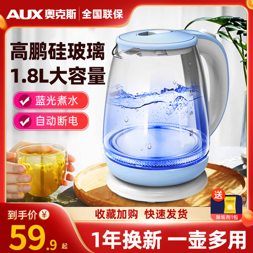 奥克斯电热水壶玻璃烧水壶家用泡茶煲煮水器大容量自动断电开水壶 - 封面