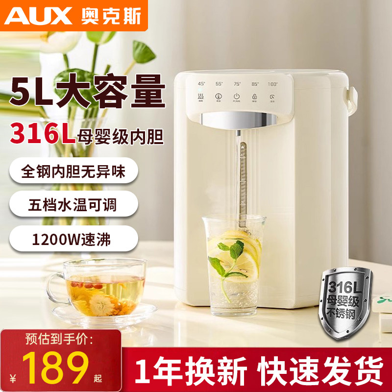 奥克斯恒温热水壶智能电热水瓶婴儿泡奶保温一体大容量电烧水壶,厨房电器,电热水瓶,淘宝优惠券,粉丝福利购,淘宝优惠卷