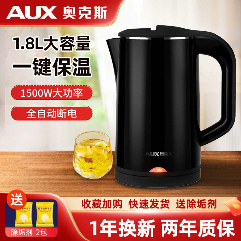 奥克斯电热烧水壶全自动断电家用一体保温不锈钢大容量煮开水壶器