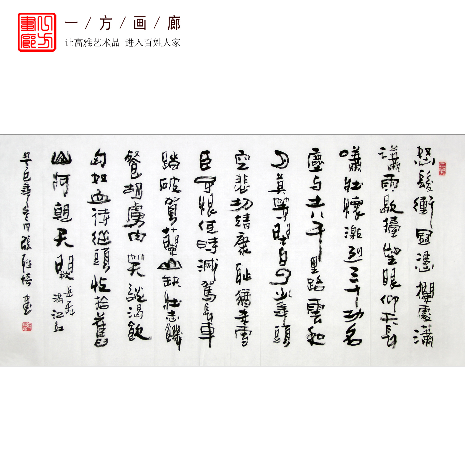 岳飞满江红名家张联培手写毛笔书法真迹四尺办公室书房装饰画51