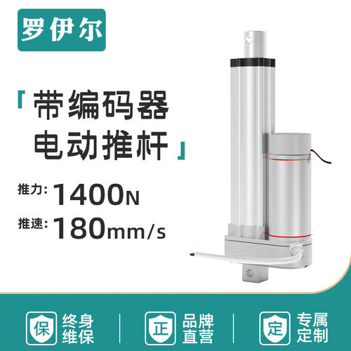 推杆电机伸缩12v开窗器定制