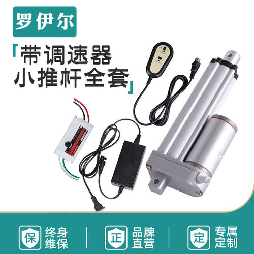 带调速器液压电动推杆伸缩杆24v往复式电机推拉杆12v升降器支撑杆