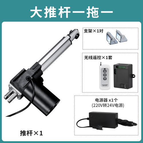 遥控大推杆一拖一电动推杆电机220V24V12V电缸伸缩杆控制器配件