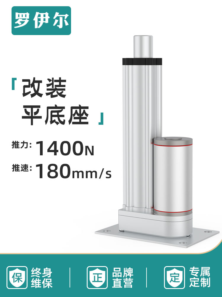 电动推杆伸缩杆平座平底座工业级微型12V24V往复器大推力小型电机 电子元器件市场 直线电机/电动推杆/螺旋升降机 原图主图