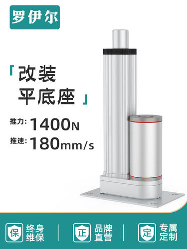 电动推杆伸缩底座工业级微型
