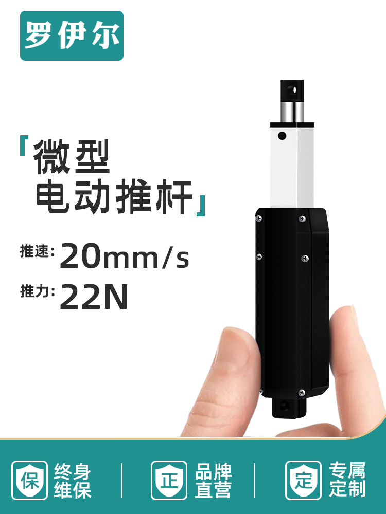 微型电动推杆电机电动液压杆直流12v小型迷你直线伸缩杆DIY推拉器