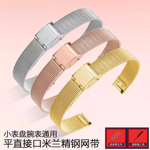 适配卡西欧手表钢带女款SHN-4510L SHN-5003 5004L米兰编织网带