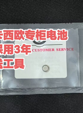 【可用三年】适用于卡西欧SHEEN系列原装手表电池SHN-5000/5003