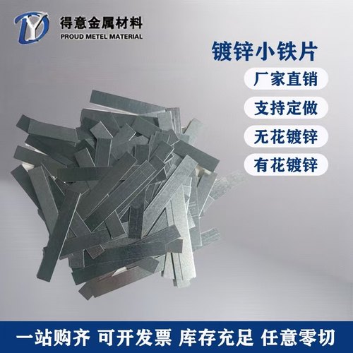 薄铁片长条扁条方磁吸贴垫片