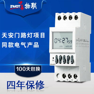 ZE-2ACE经纬度微电脑时控开关自动定时路灯时间控制器广告箱220V