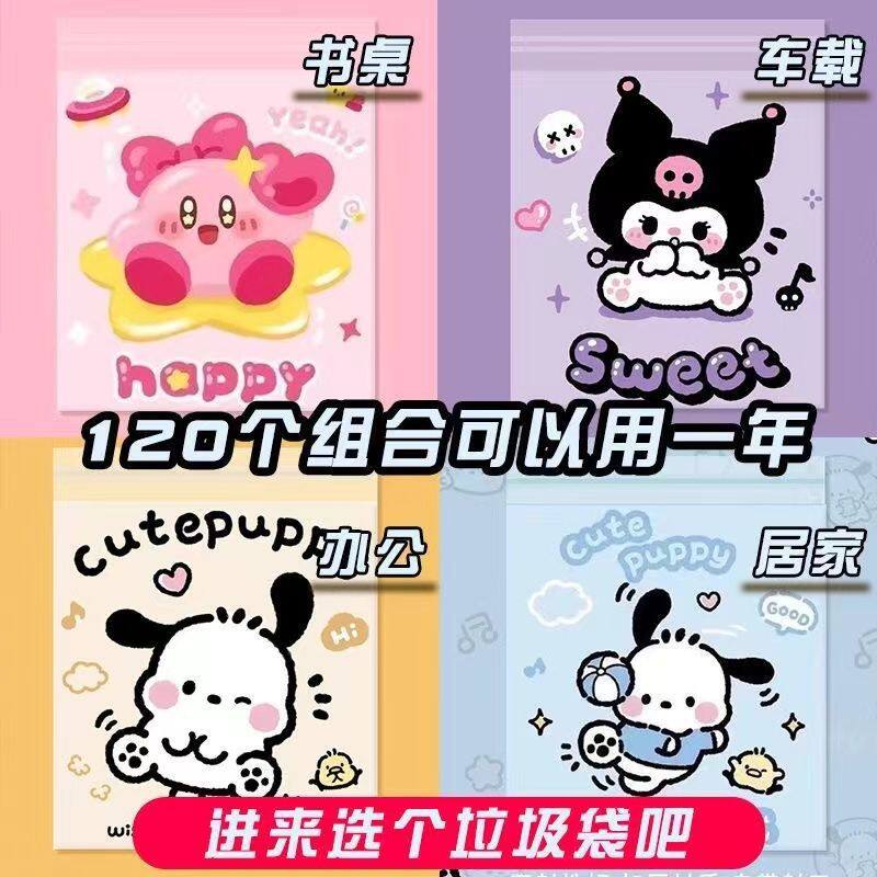 校园宿舍便携学生桌面粘贴式垃圾袋清洁一次性收纳车载垃圾袋