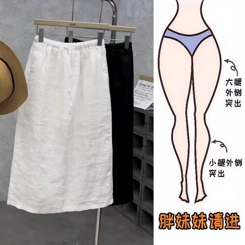 白色亚麻半身裙女夏季薄款大码胖mm显瘦时尚百搭高腰韩系休闲裙子