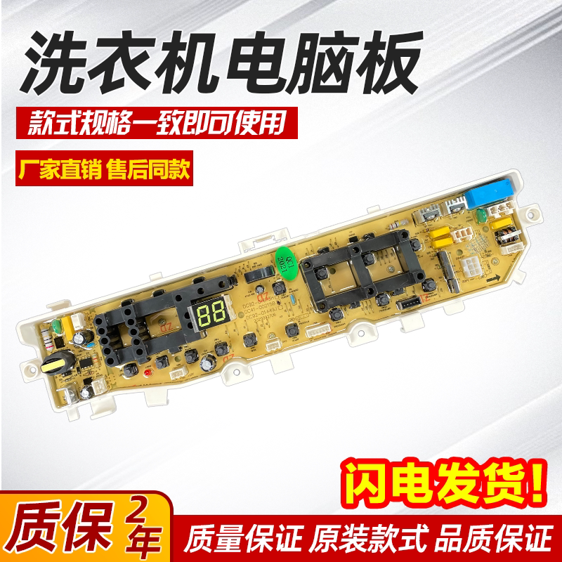 Suitable for Samsung washing machine computer motherboard DC92-01764D DC92-01681C DC41-00215B