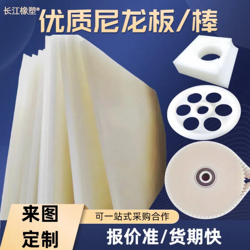 【官方推荐】尼龙pom板pp板加工