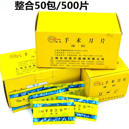 江苏松昌碳钢手术不锈钢刀片碳钢刀片手机贴膜刀片美容美甲刀片