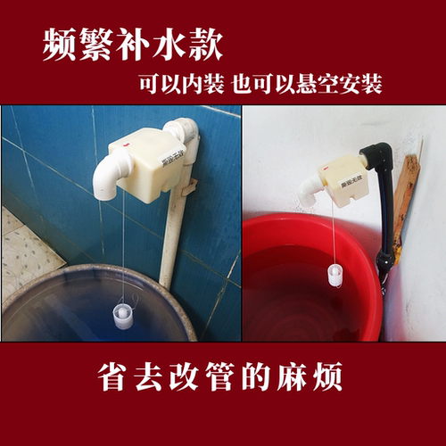 全自动善水乐泉塑料外螺纹浮球阀