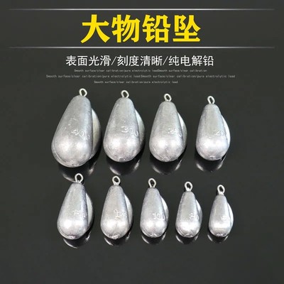 特价水滴翼型带翅膀防翻滚防挂底抗水流海钓远投铅坠