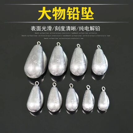 特价水滴翼型带翅膀防翻滚防挂底抗水流海钓远投铅坠