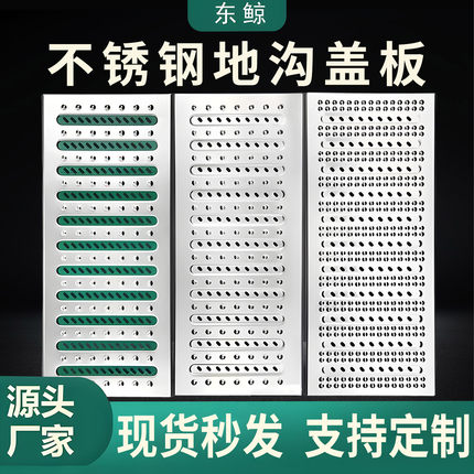 2.0厚佳思美不锈钢地沟盖板厨房排水沟盖雨水下水道防滑防鼠篦子