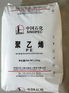 供应HDPE 上海石化 YGH041挤出 耐候管材级 压力管 排污管聚乙烯