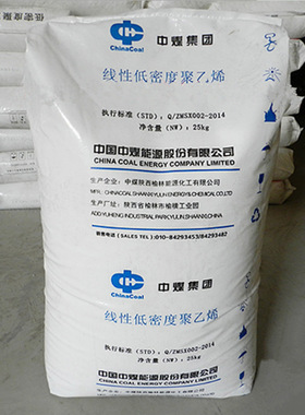 供应LLDPE 中煤榆林 DFDA-7042 吹膜级 高光泽 耐低温 薄膜级