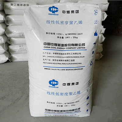 供应LLDPE 中煤榆林 DFDA-7042 吹膜级 高光泽 耐低温 薄膜级