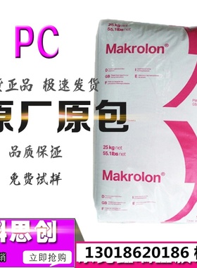 阻燃PC日本帝人LN-2250Z含脱模剂防火V-0红外穿透低粘度塑胶原料