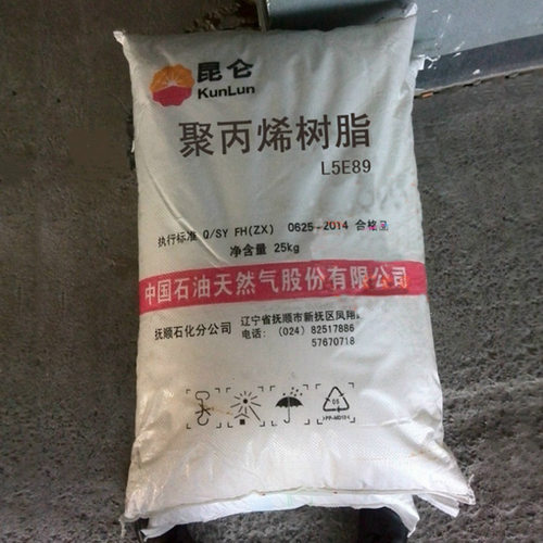 PP 抚顺石化 L5E89注塑挤出级 高抗冲耐低温 均聚纺织纤维 麻布袋