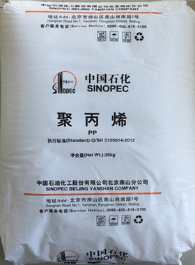 PP-R 燕山石化 C4220 注塑挤出 高光泽 热稳定性 管材级 聚丙烯