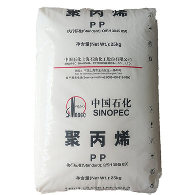 PP上海石化M450E拉丝级 吹塑注塑级高流动 耐高温PP原料食品级