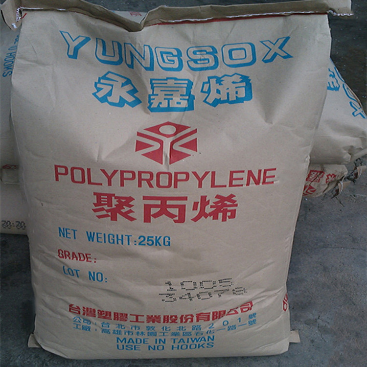 高抗冲 耐磨阻燃级 台湾永嘉PP 3003高流动管材级/注塑级塑胶原料