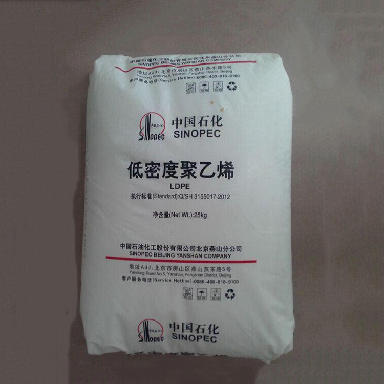 薄膜级燕山石化LDPE SD330热稳定性 高流动 吹塑级注塑级塑胶原料