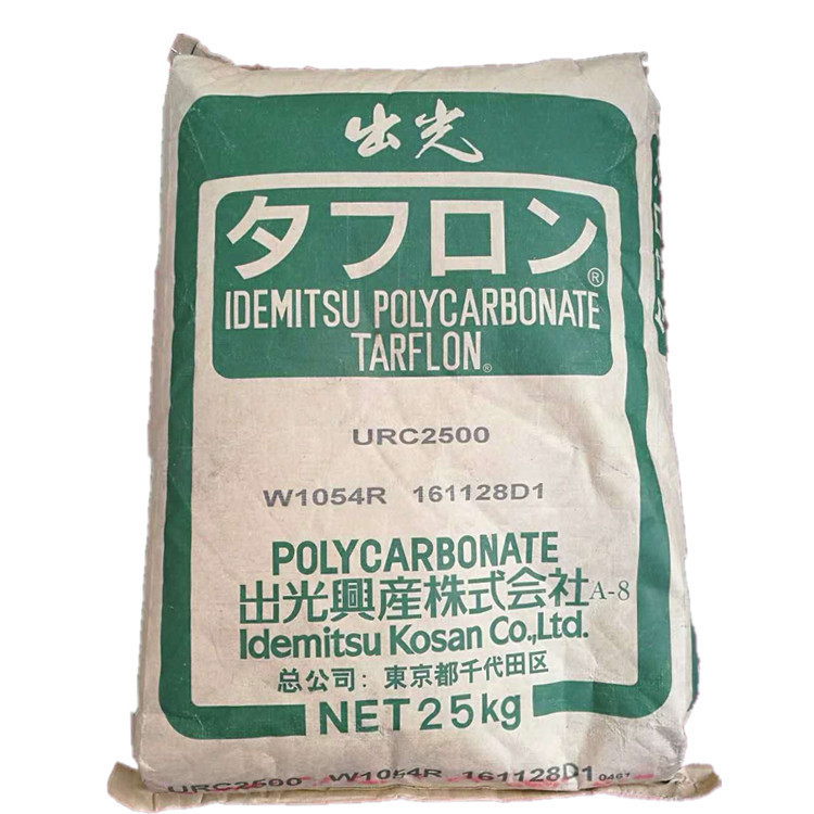 pc日本出光iry2200注塑阻燃pc聚碳酸酯透明pc料耐高温防火pc原料