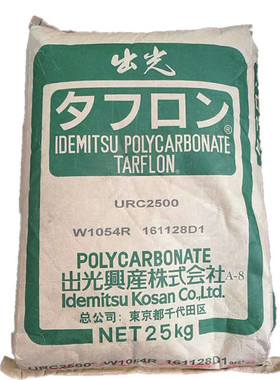 pc日本出光iry2200注塑阻燃pc聚碳酸酯透明pc料耐高温防火pc原料