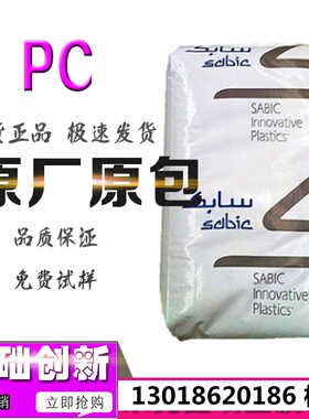 增强级PC沙伯基础(原GE)500R-739阻燃V0玻纤增强抗撞击pc塑胶原料