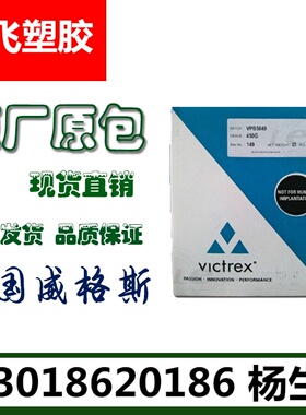 现货PEEK/英国威格斯/450GL20低热膨胀具有化学抗侵袭性黑色PEEK
