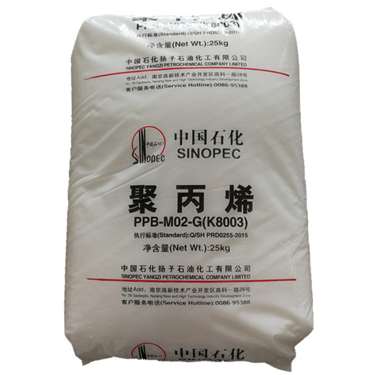 pp扬子石化PPB-M02-V(K8003)注塑级PP共聚耐低温冲击PP聚丙烯