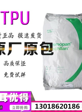 TPU台湾拜耳优得95A 395X 80A 8792A 3092AU 385ASX 8798A 3690AU